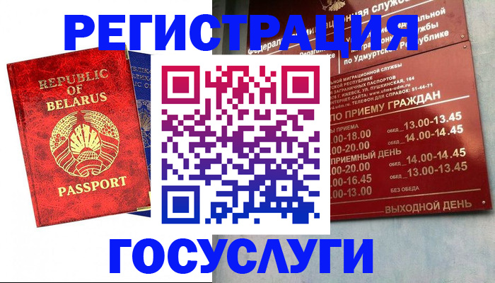 временная регистрация гарантия в Лабинске