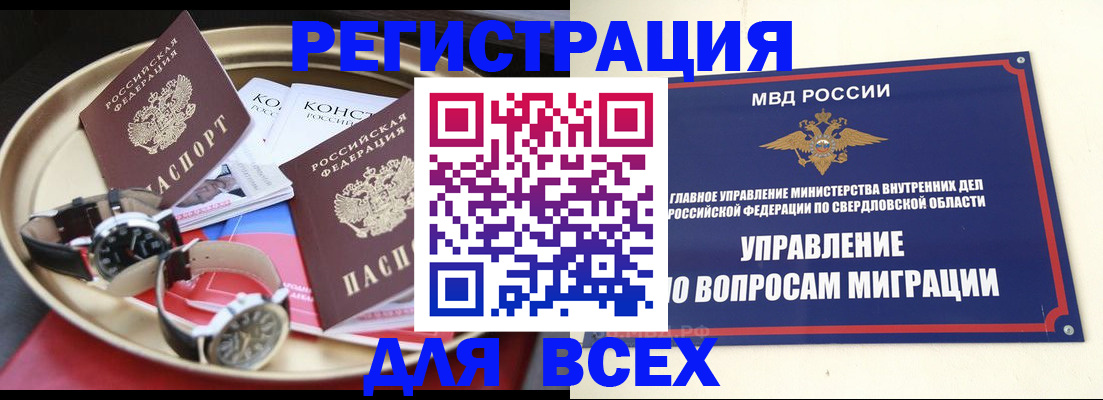 прописка в квартире в Лабинске