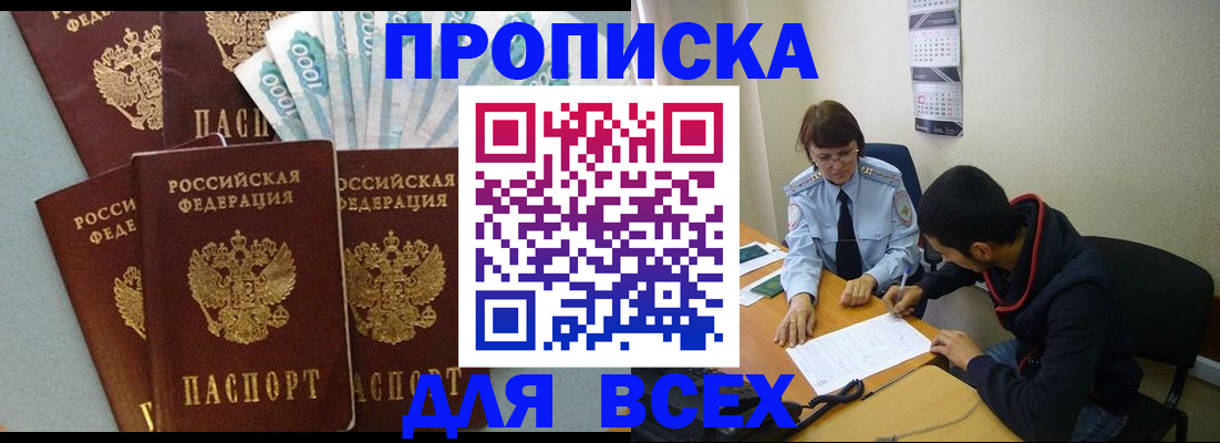 временная регистрация гарантия в Лабинске