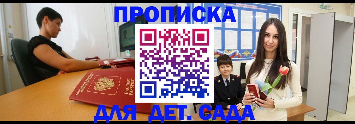 временная регистрация адрес в Лабинске