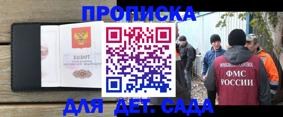 временная регистрация купить в Лабинске