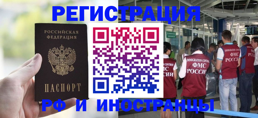 прописка для военкомата в Лабинске