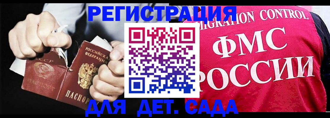 прописка регистрация в Лабинске