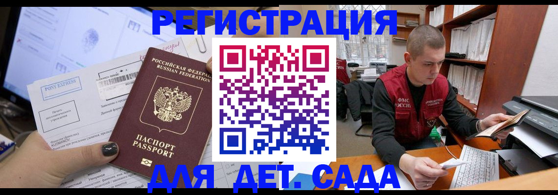 прописка для военкомата в Лабинске