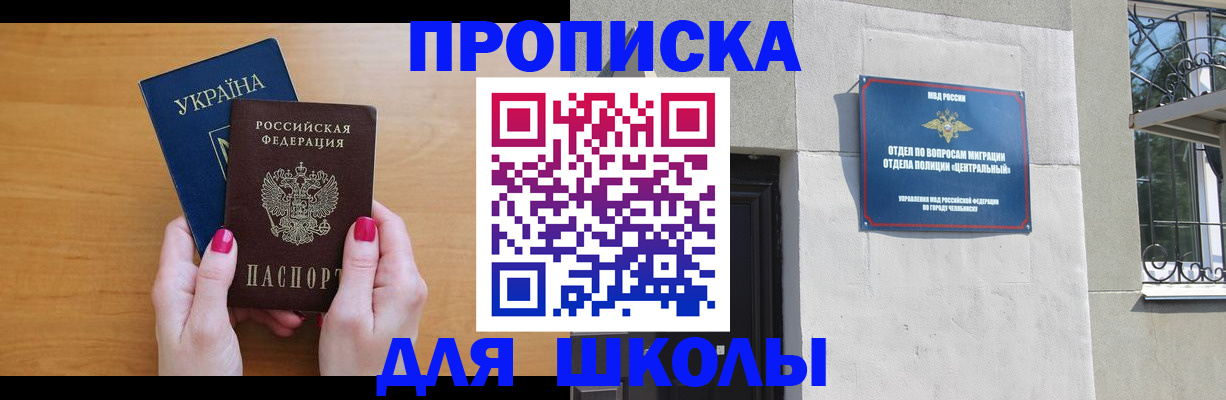 прописка для кредита в Лабинске